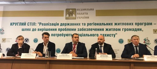 На Міжнародному Експофорумі – про перспективи житлових програм