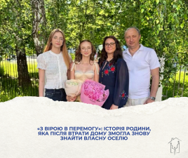 «З вірою в Перемогу»: історія родини, яка після втрати дому змогла знову знайти власну оселю