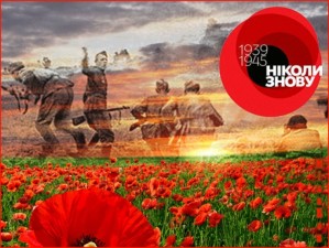 Вклонімося подвигу мільйонів