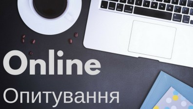 УВАГА!!! Онлайн опитування