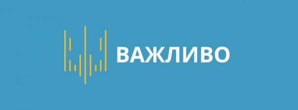 Держмолодьжитло підтвердило свою транспарентність